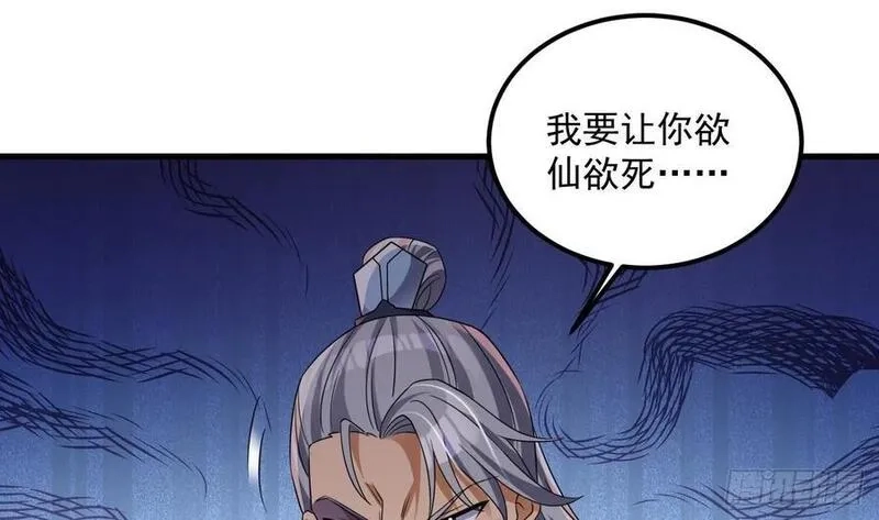 我在异界拷贝绝世神功,第31话 左护法，不要！,第26张