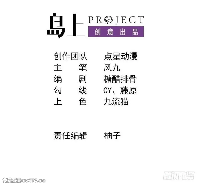 我在异界拷贝绝世神功,第31话 左护法，不要！,第3张