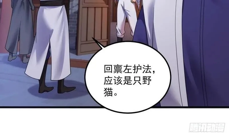 我在异界拷贝绝世神功,第31话 左护法，不要！,第36张