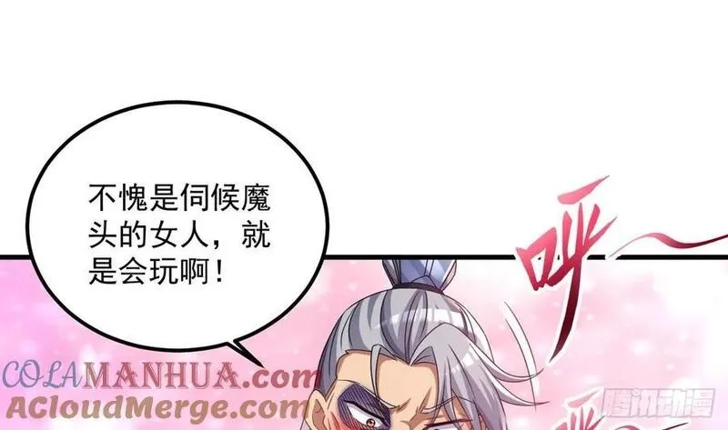 我在异界拷贝绝世神功,第31话 左护法，不要！,第49张