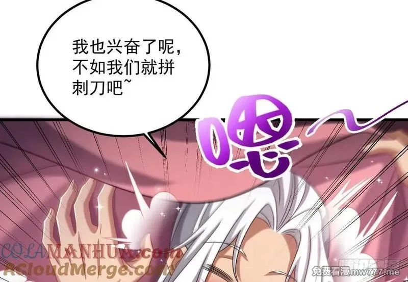 我在异界拷贝绝世神功,第31话 左护法，不要！,第55张