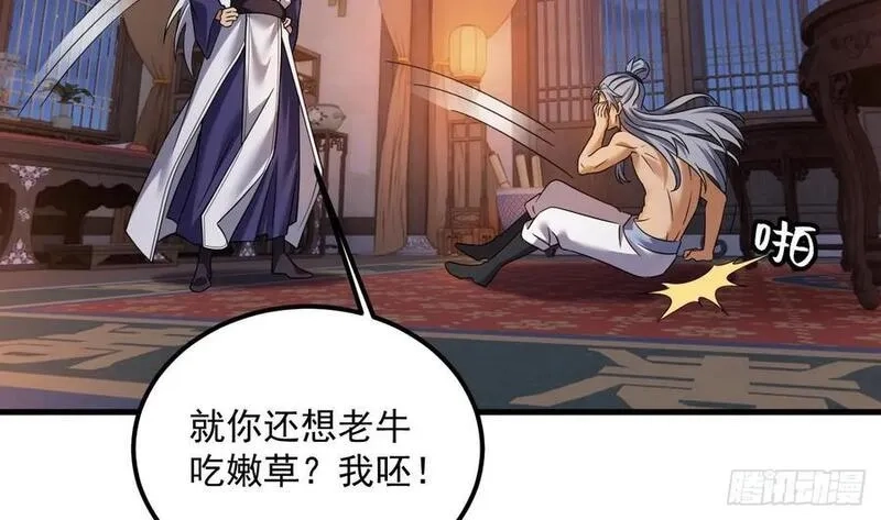 我在异界拷贝绝世神功,第31话 左护法，不要！,第65张