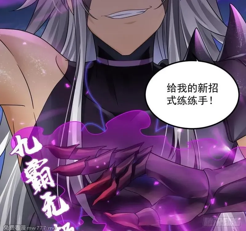 我在异界拷贝绝世神功,第31话 左护法，不要！,第74张