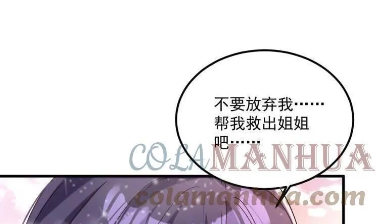 我在异界拷贝绝世神功,第20话 PUA，达成！,第10张