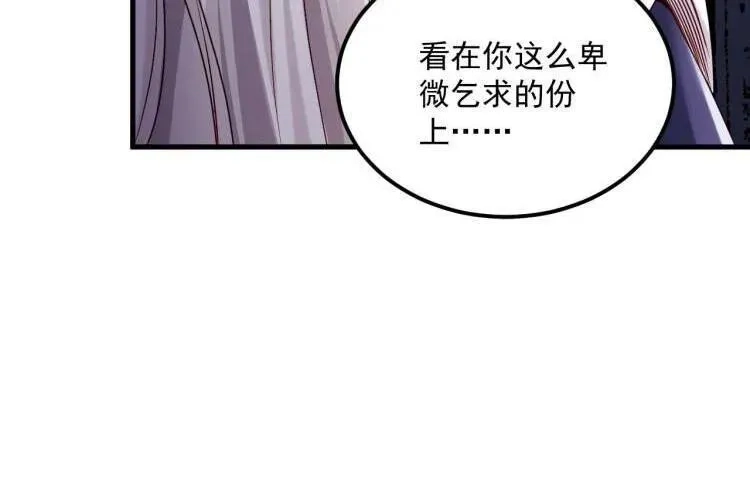 我在异界拷贝绝世神功,第20话 PUA，达成！,第15张