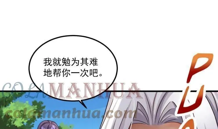 我在异界拷贝绝世神功,第20话 PUA，达成！,第16张