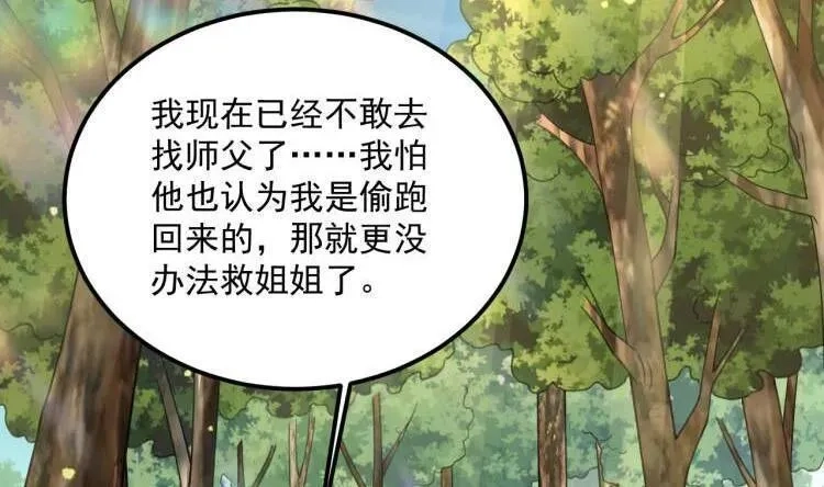 我在异界拷贝绝世神功,第20话 PUA，达成！,第20张