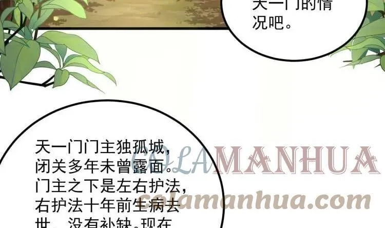 我在异界拷贝绝世神功,第20话 PUA，达成！,第22张