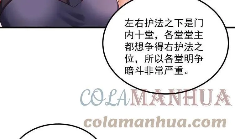 我在异界拷贝绝世神功,第20话 PUA，达成！,第25张
