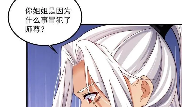 我在异界拷贝绝世神功,第20话 PUA，达成！,第26张