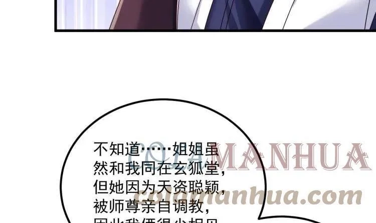 我在异界拷贝绝世神功,第20话 PUA，达成！,第28张