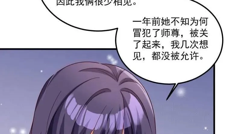 我在异界拷贝绝世神功,第20话 PUA，达成！,第29张