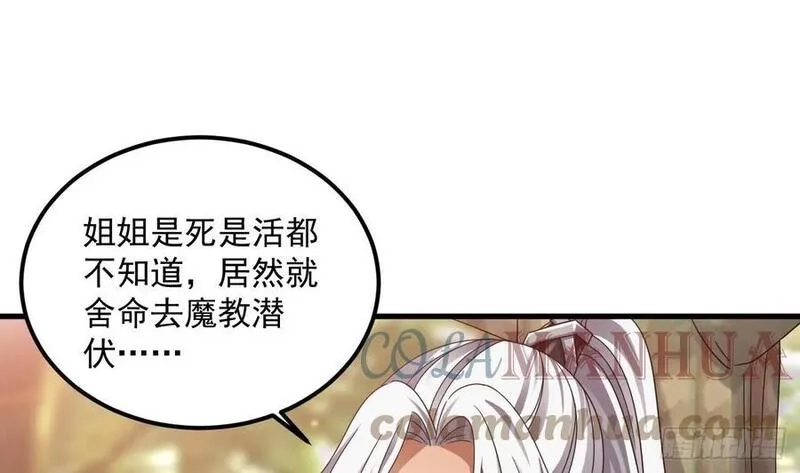 我在异界拷贝绝世神功,第20话 PUA，达成！,第34张