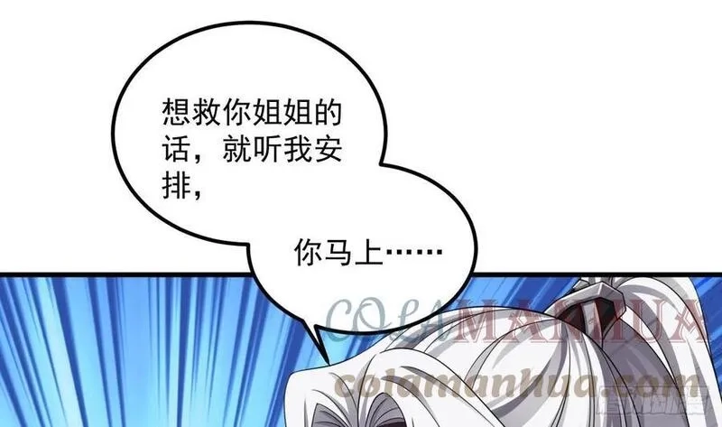我在异界拷贝绝世神功,第20话 PUA，达成！,第40张