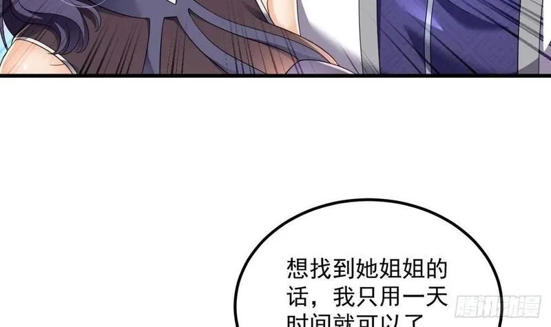 我在异界拷贝绝世神功,第20话 PUA，达成！,第42张