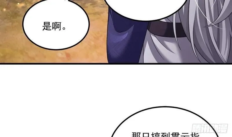 我在异界拷贝绝世神功,第20话 PUA，达成！,第45张
