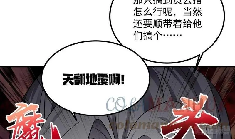我在异界拷贝绝世神功,第20话 PUA，达成！,第46张