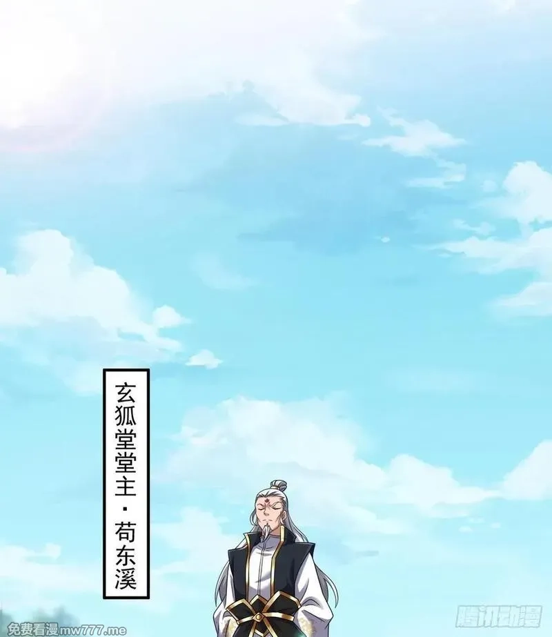 我在异界拷贝绝世神功,第20话 PUA，达成！,第50张