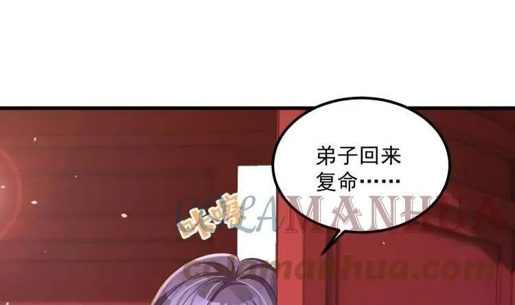 我在异界拷贝绝世神功,第20话 PUA，达成！,第55张