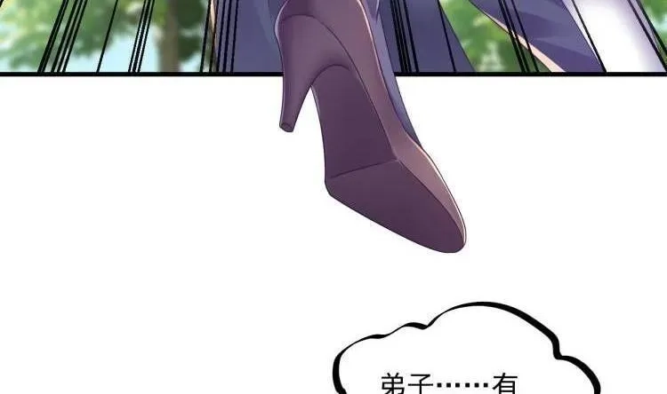 我在异界拷贝绝世神功,第20话 PUA，达成！,第65张