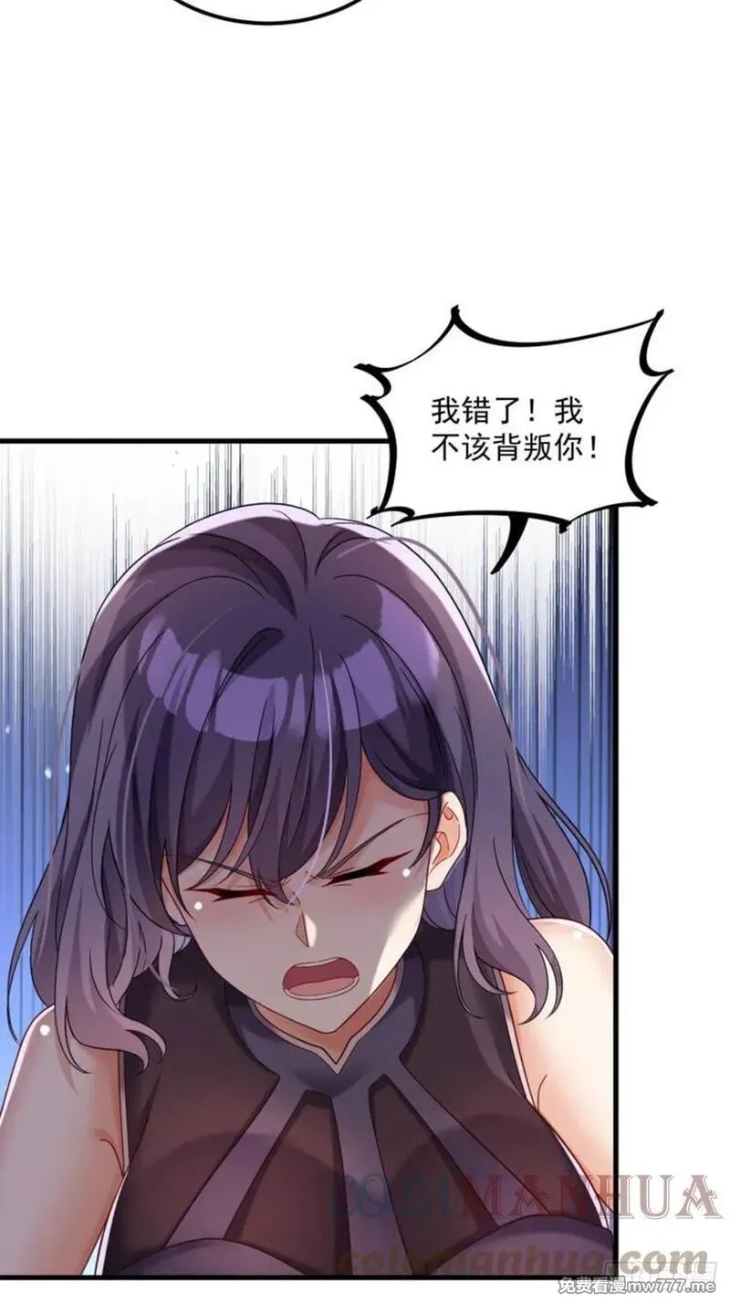我在异界拷贝绝世神功,第20话 PUA，达成！,第7张