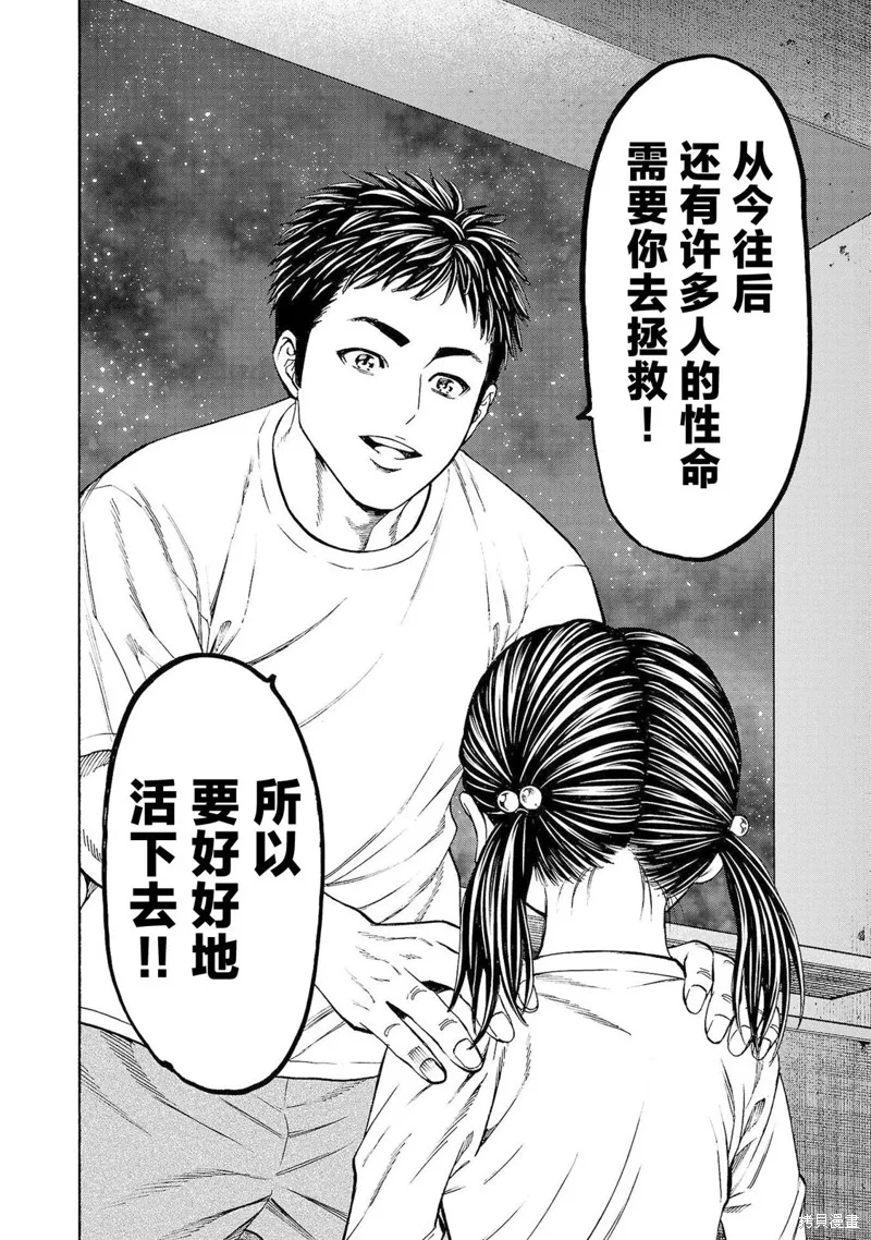 獵奇殺人,第31話,第11张