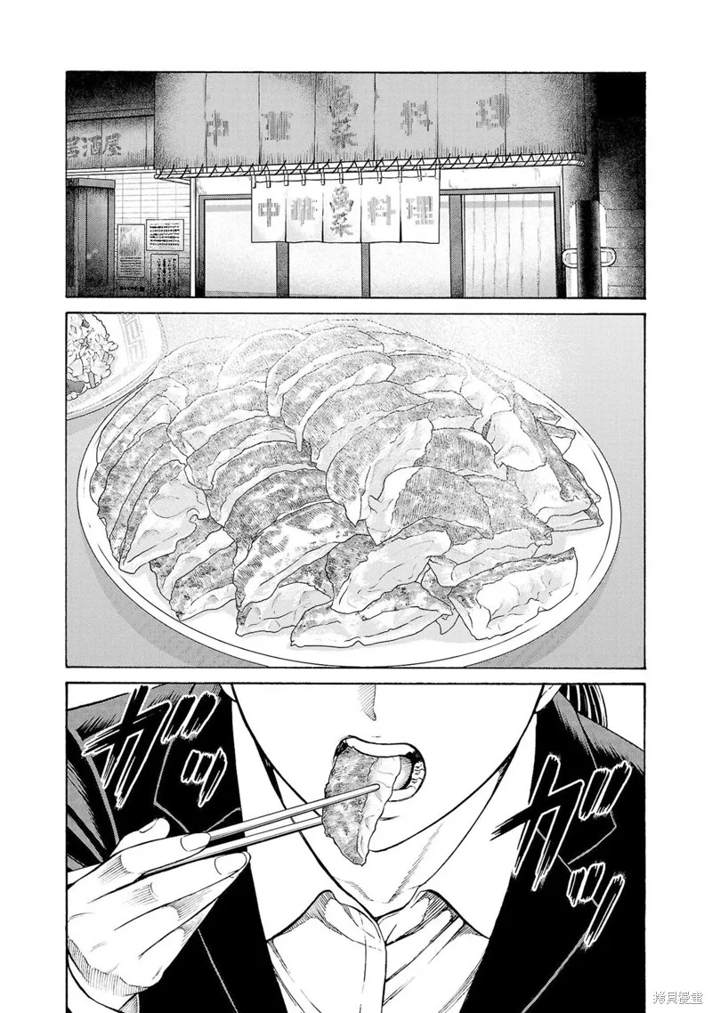 獵奇殺人,第31話,第13张