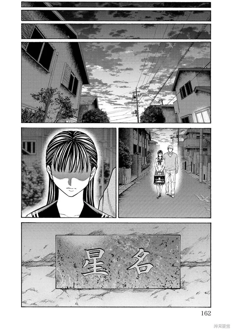 獵奇殺人,第31話,第19张