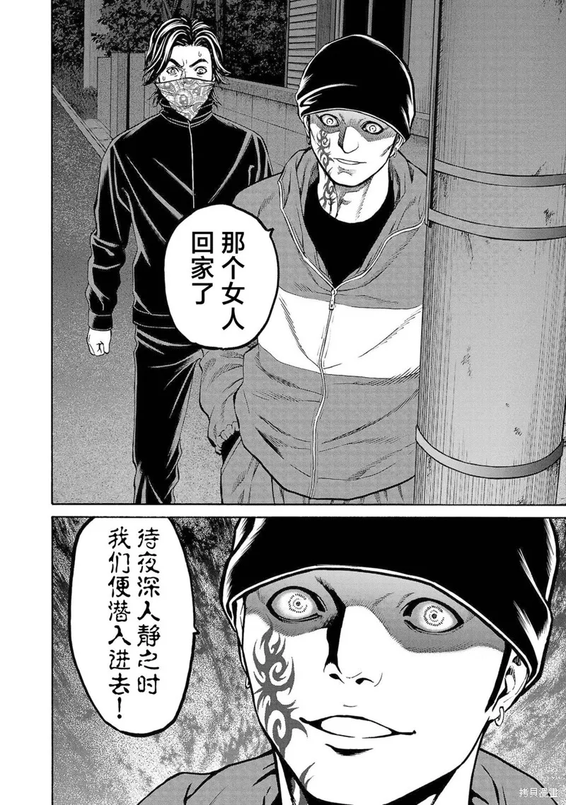 獵奇殺人,第31話,第21张