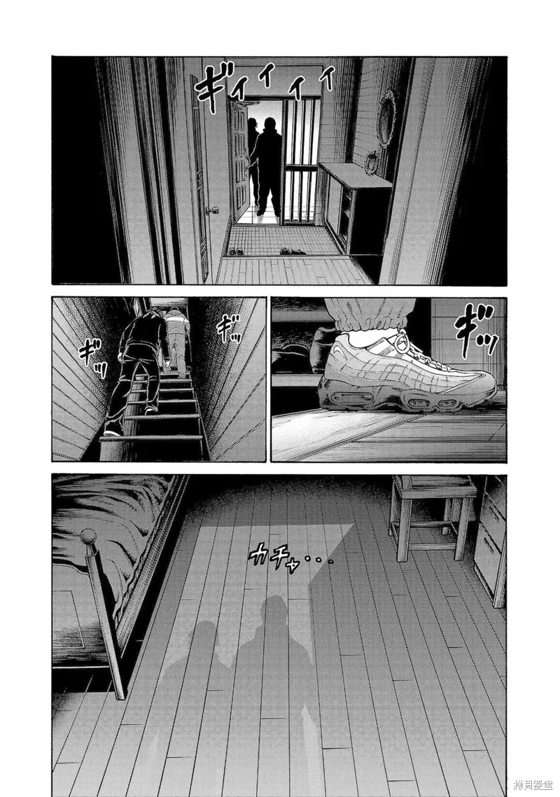 獵奇殺人,第31話,第25张