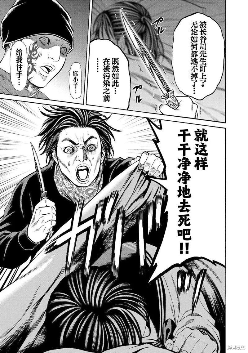 獵奇殺人,第31話,第28张