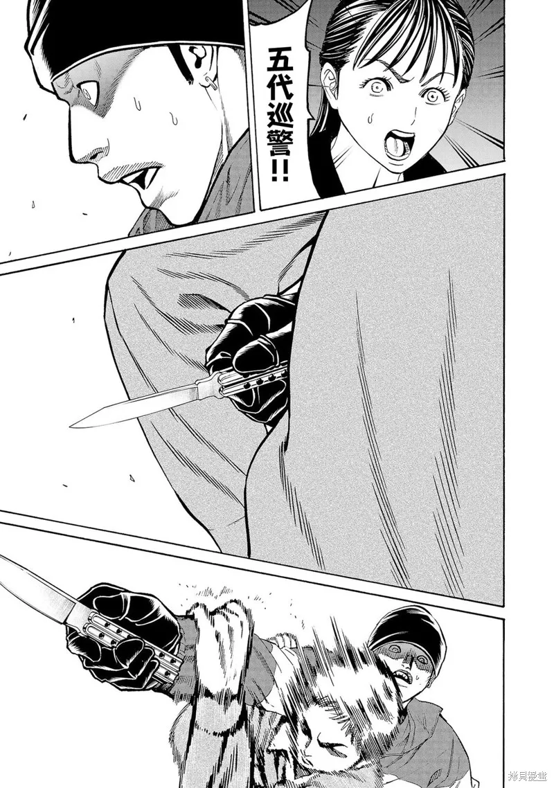 獵奇殺人,第31話,第34张