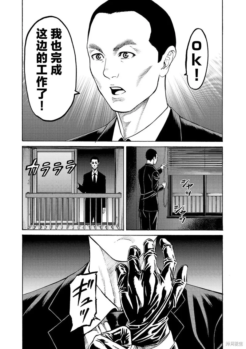 獵奇殺人,第31話,第40张
