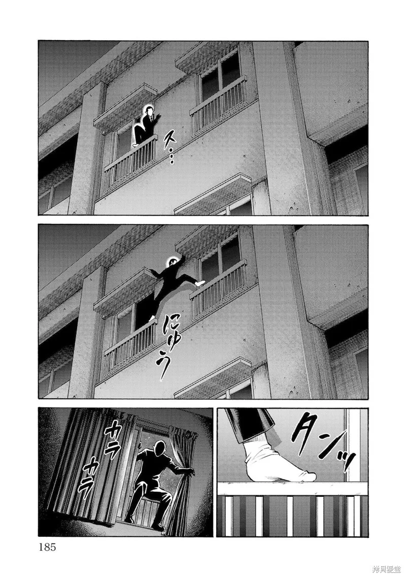 獵奇殺人,第31話,第41张