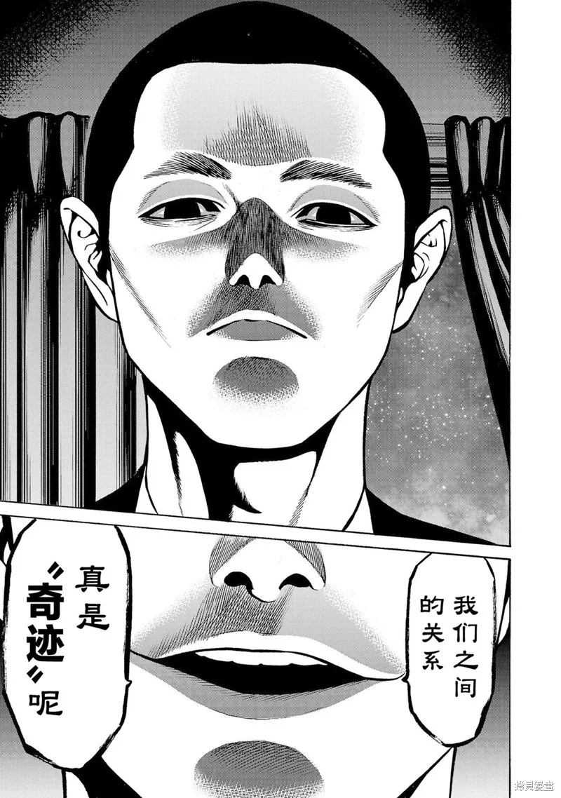 獵奇殺人,第31話,第43张