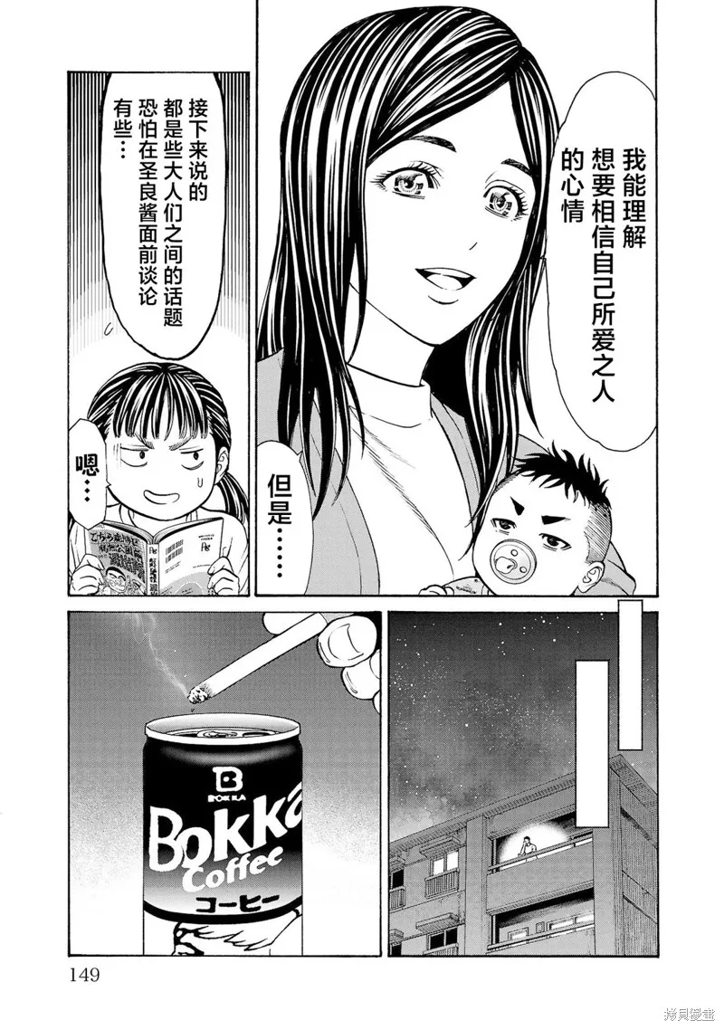 獵奇殺人,第31話,第6张