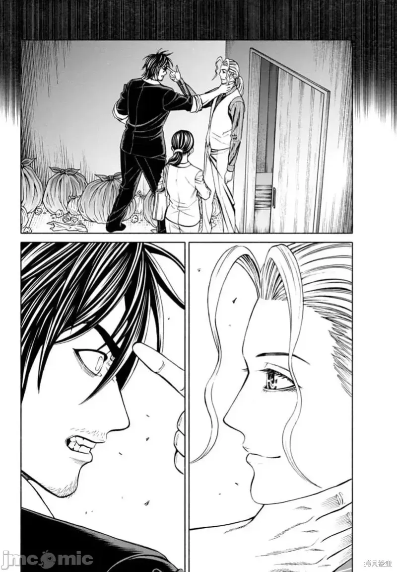 獵奇殺人,第37.1话,第5张