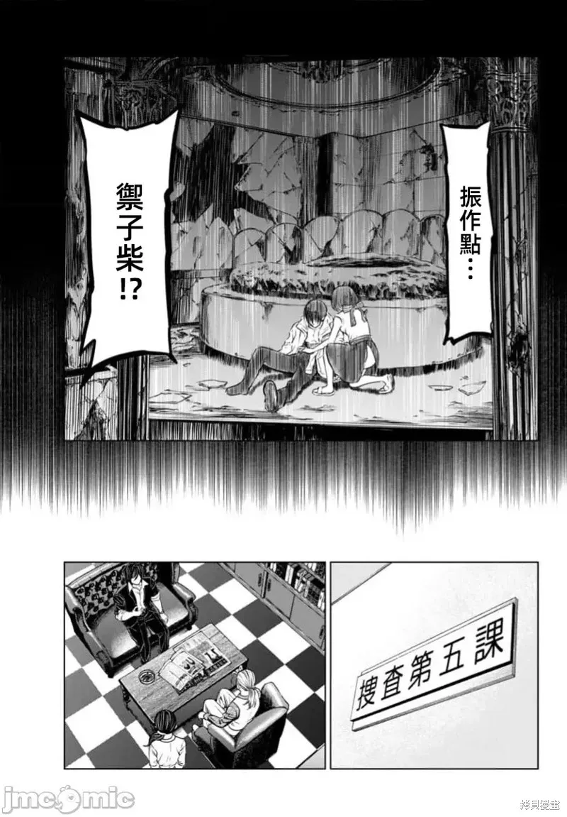 獵奇殺人,第40话,第18张