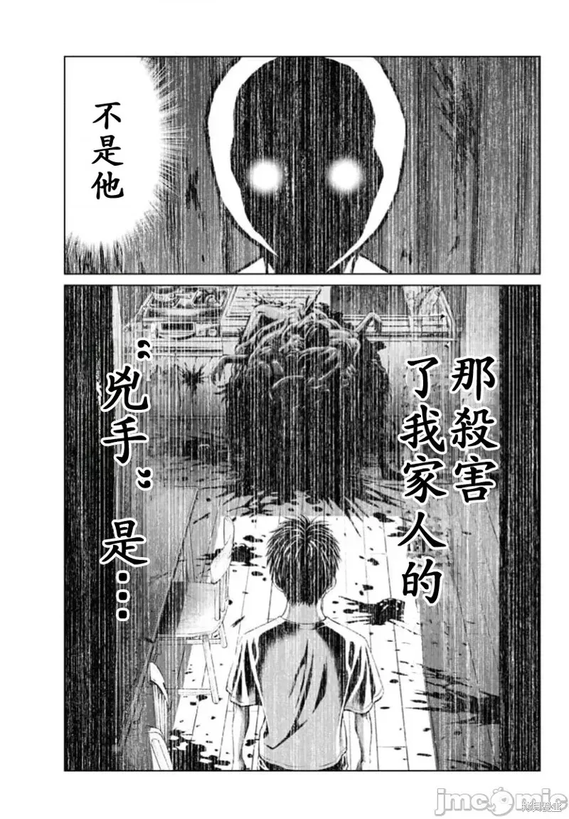 獵奇殺人,第40话,第28张
