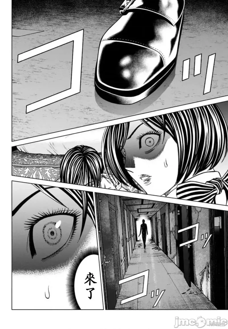 獵奇殺人,第40话,第29张