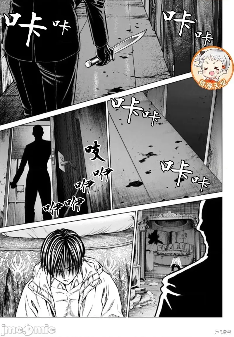 獵奇殺人,第40话,第30张