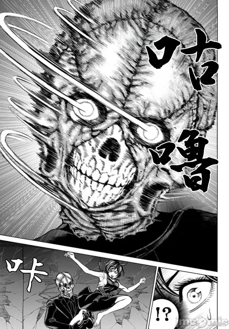 獵奇殺人,第40话,第32张