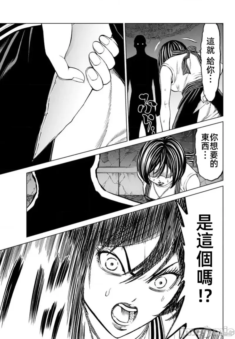 獵奇殺人,第40话,第36张