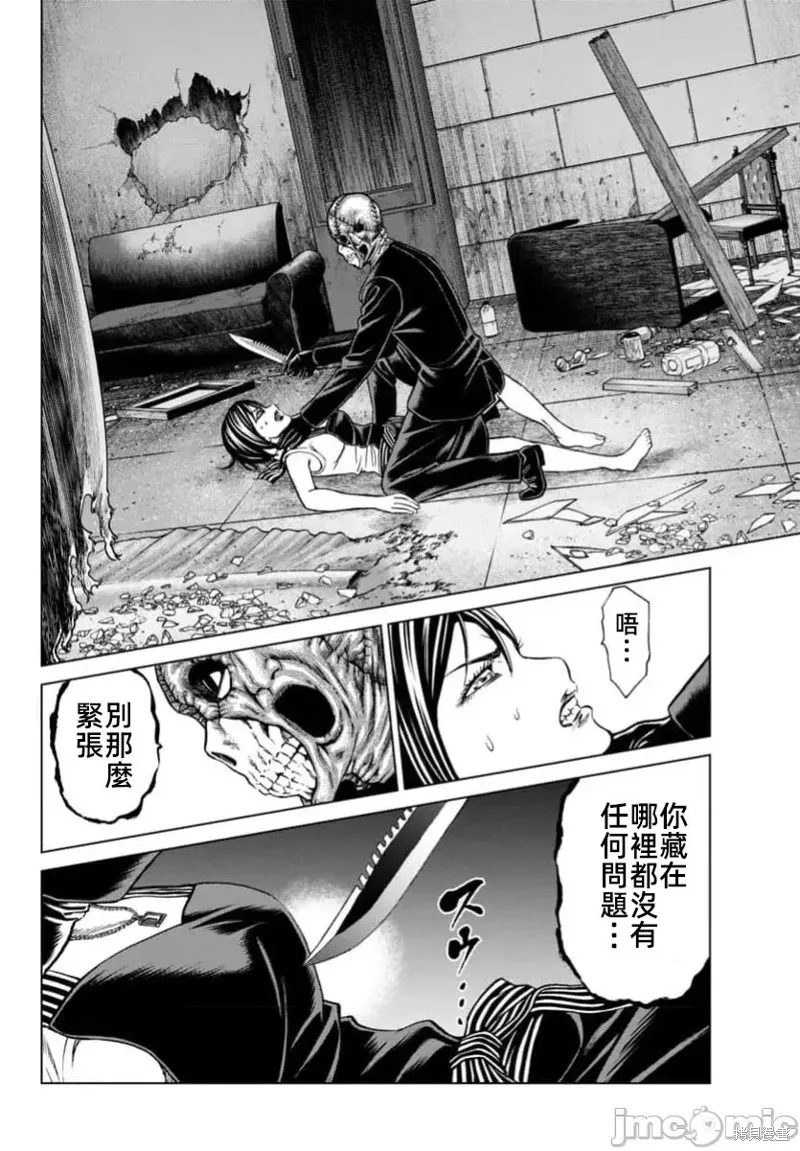 獵奇殺人,第40话,第39张