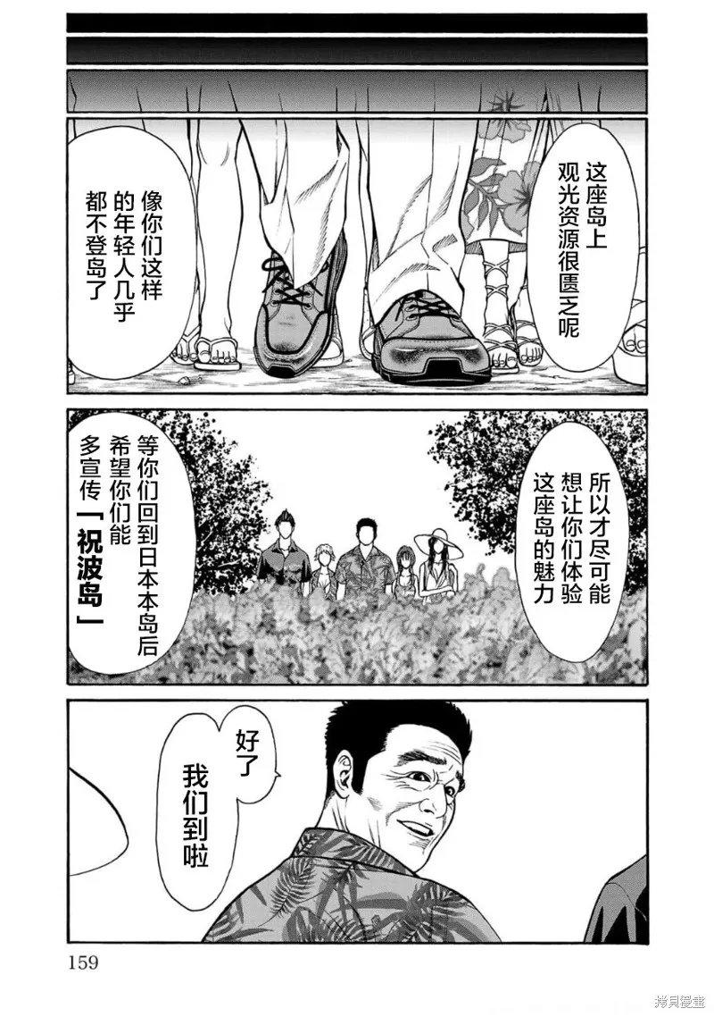 獵奇殺人,第19話,第11张