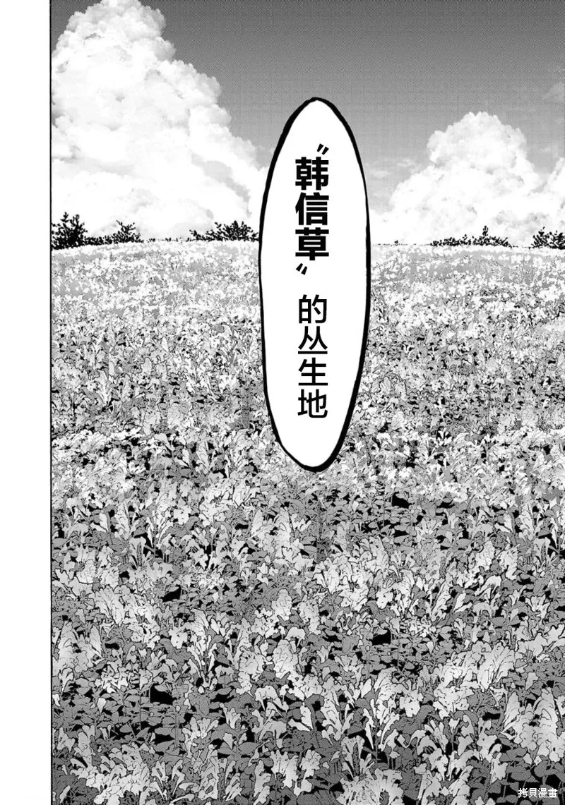 獵奇殺人,第19話,第12张