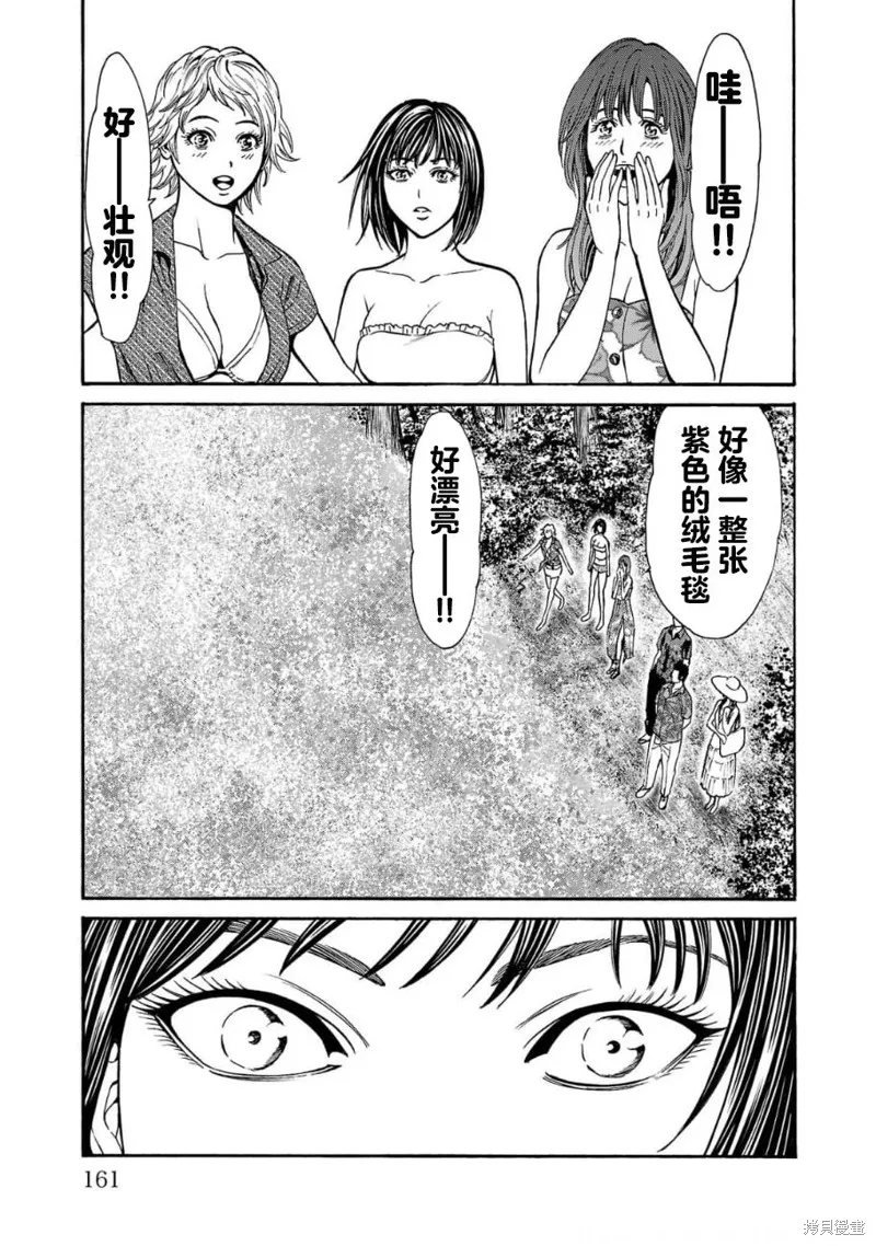 獵奇殺人,第19話,第13张