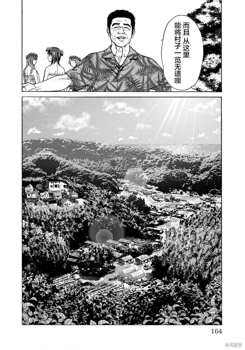獵奇殺人,第19話,第16张