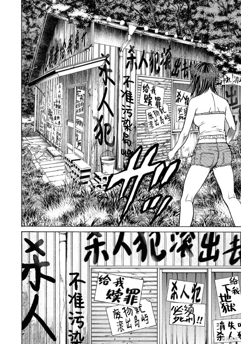 獵奇殺人,第19話,第26张