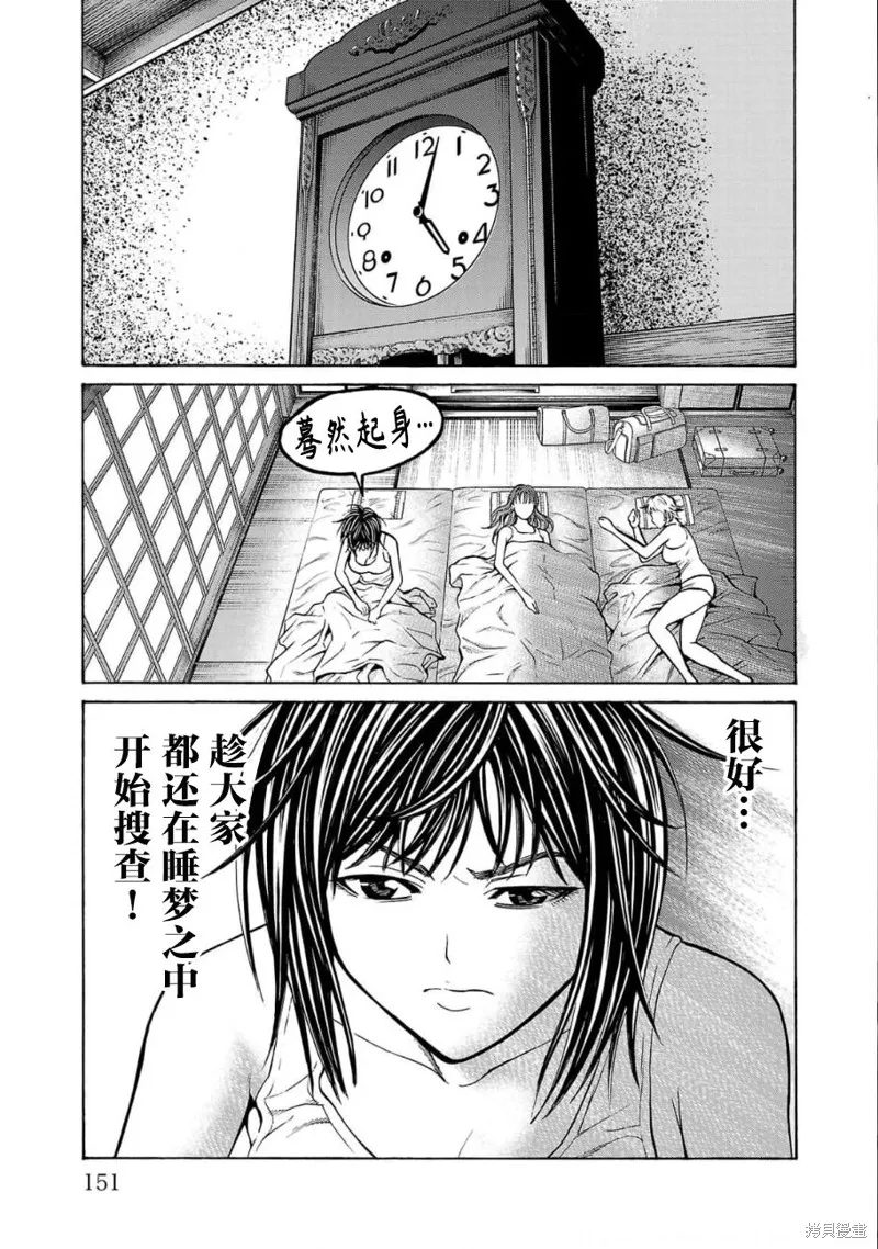 獵奇殺人,第19話,第3张